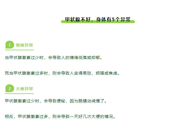 每一次熬夜，都在消耗甲状腺寿命！教你自律→