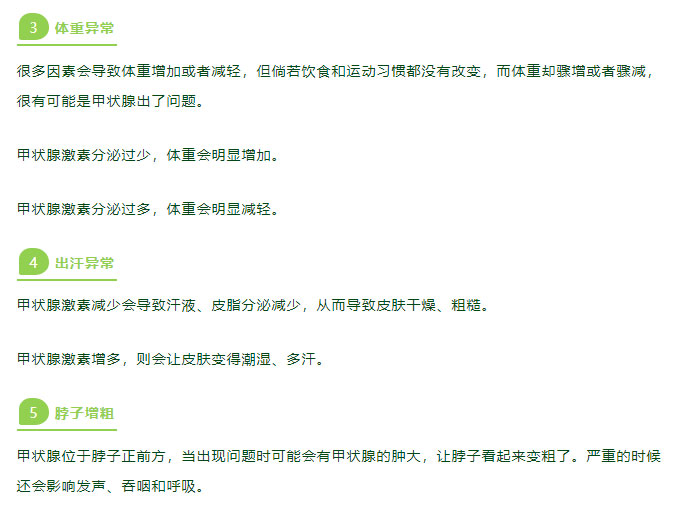 每一次熬夜，都在消耗甲状腺寿命！教你自律→