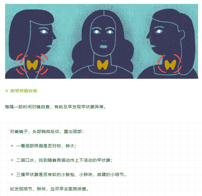 每一次熬夜，都在消耗甲状腺寿命！教你自律→