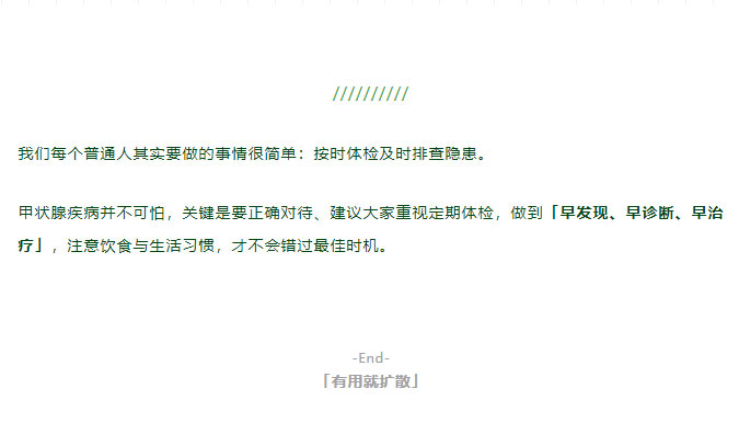 每一次熬夜，都在消耗甲状腺寿命！教你自律→