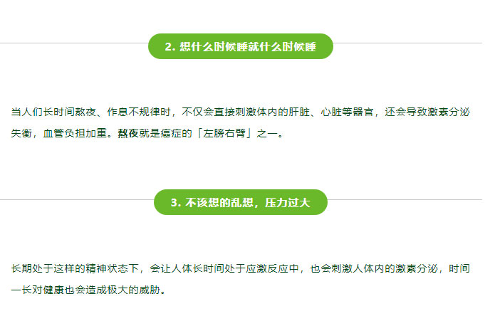 20 个癌症早期信号，快对照自查！