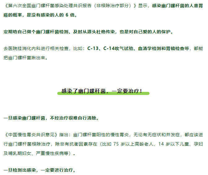 突然有口气，是得了幽门螺杆菌吗？