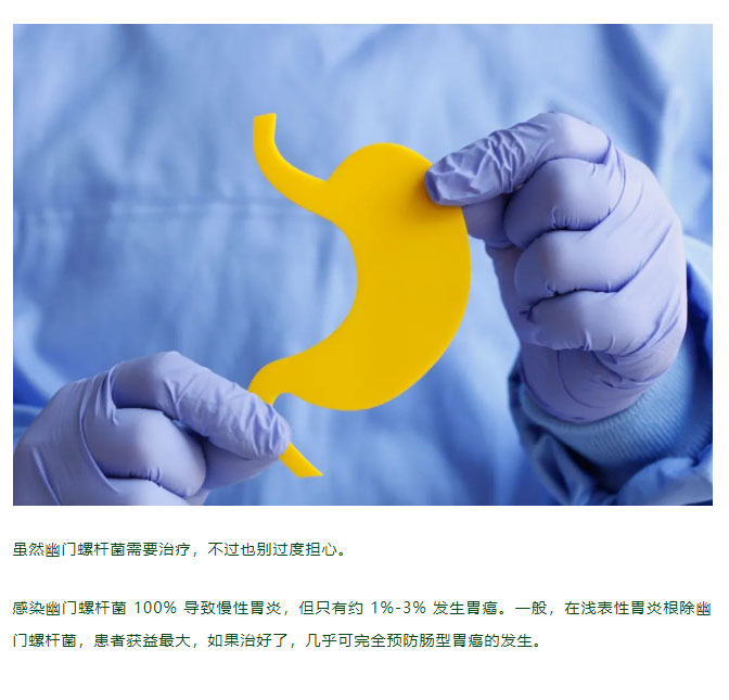 突然有口气，是得了幽门螺杆菌吗？