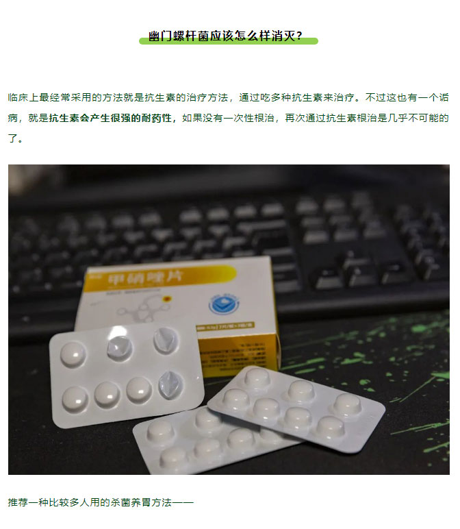 突然有口气，是得了幽门螺杆菌吗？