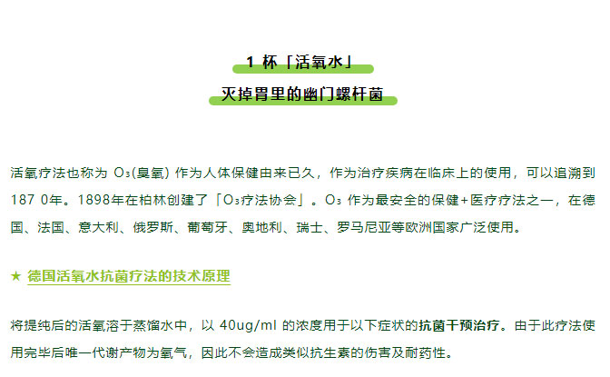 突然有口气，是得了幽门螺杆菌吗？