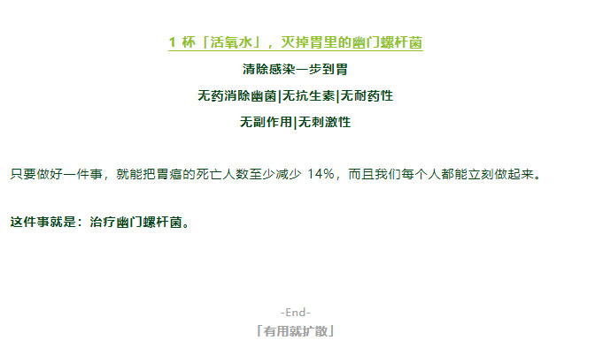 突然有口气，是得了幽门螺杆菌吗？